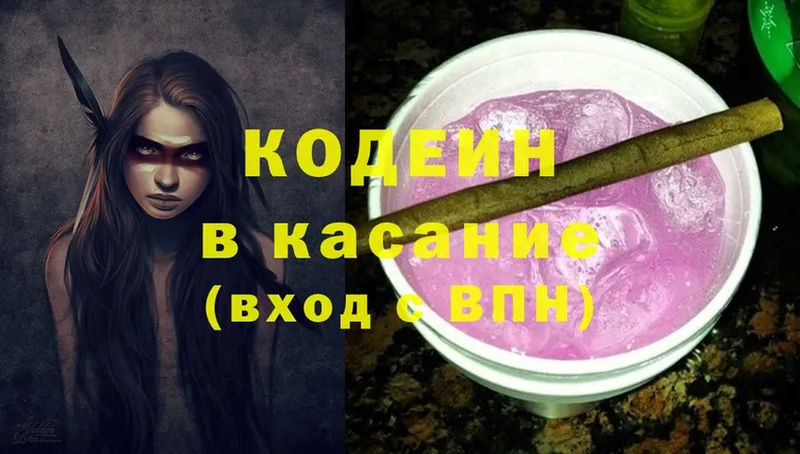 Codein Purple Drank  даркнет сайт  Бобров 