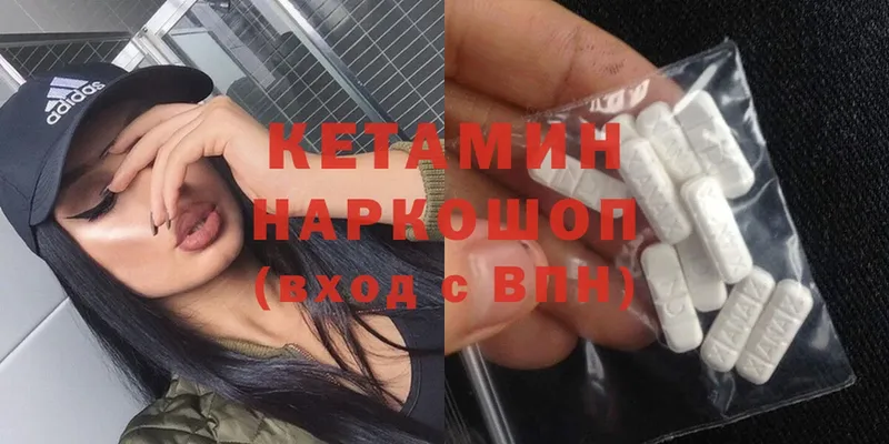 КЕТАМИН ketamine Бобров